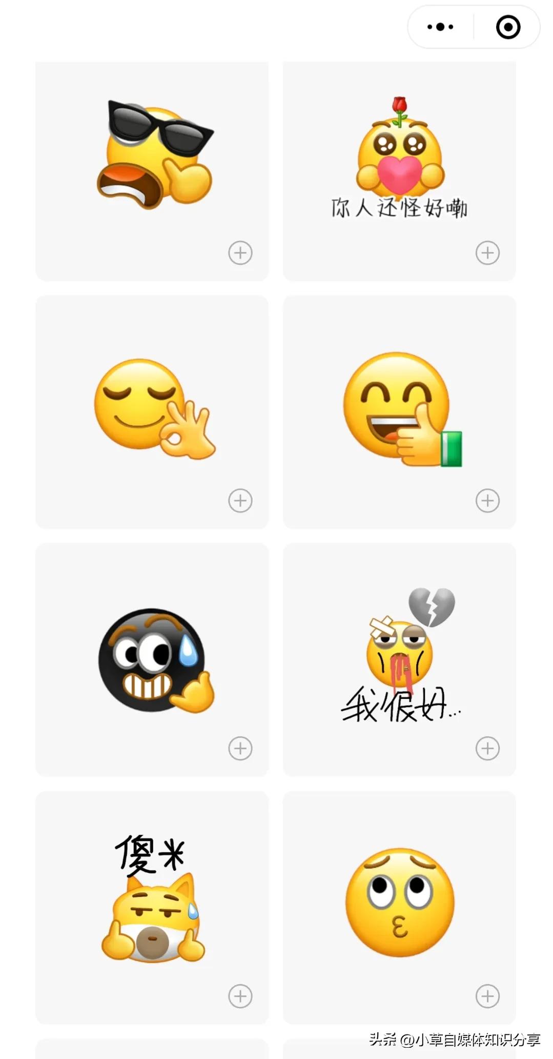 微信聊天斗图必备技巧表情包,适合微信斗图的动画表情