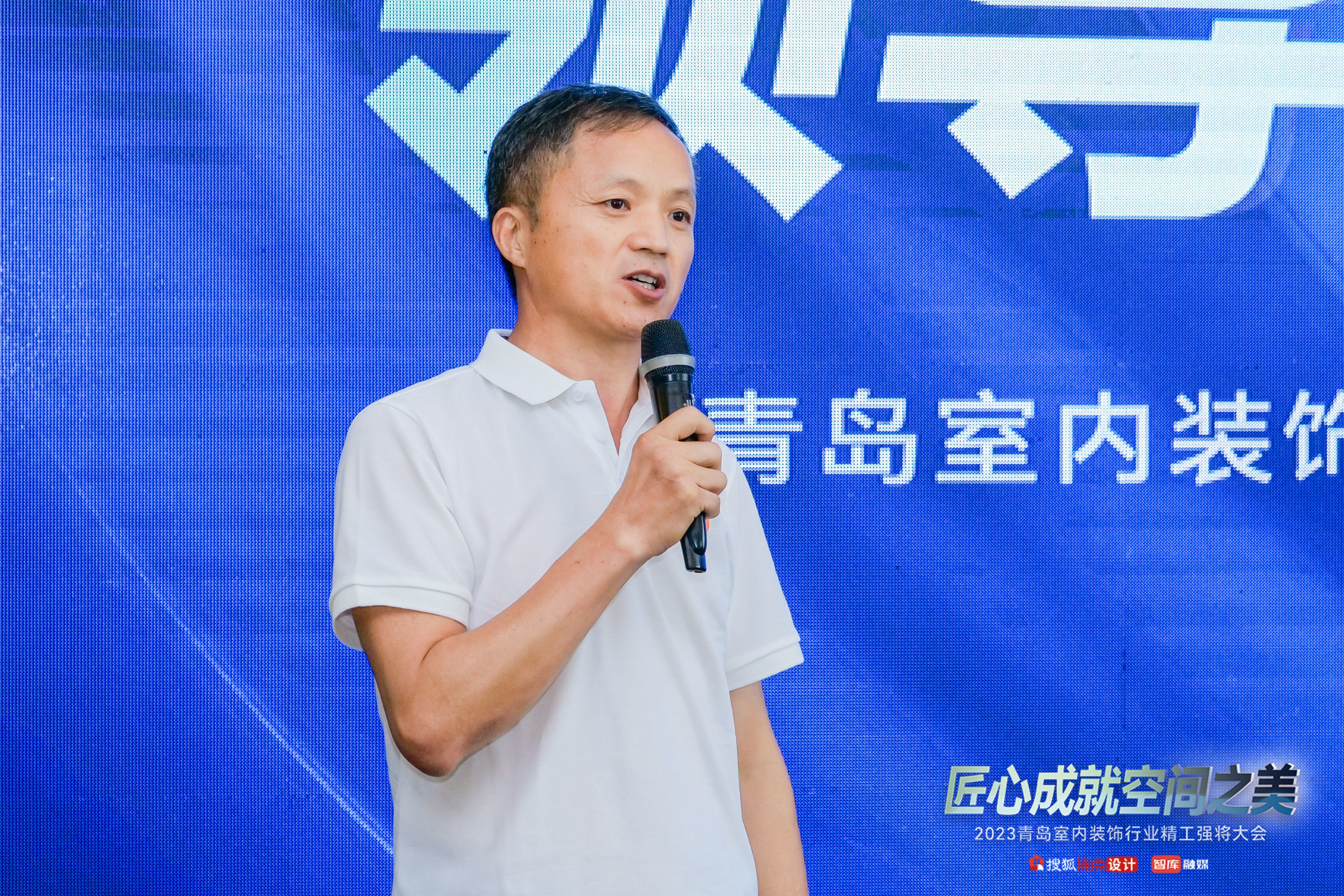 匠心成就空间之美，2023青岛室内装饰行业精工强将大会召开