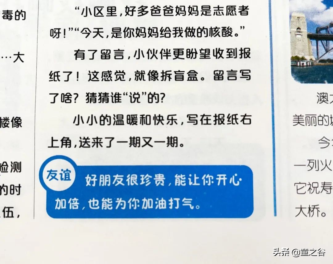 小学生需要知道的时事新闻知识,小学生记录时事新闻播报最新一期