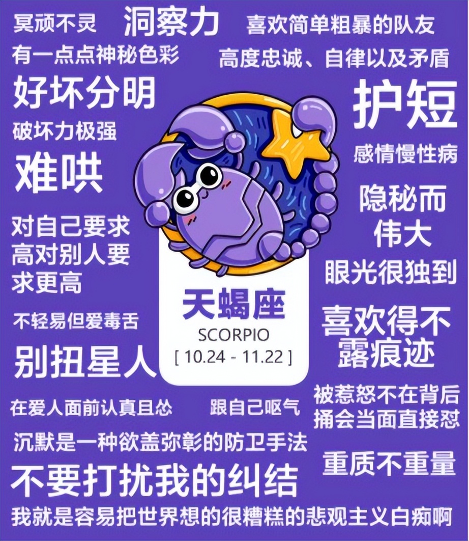 天蝎座心里会隐藏哪些秘密,天蝎座想要的占有欲和安全感