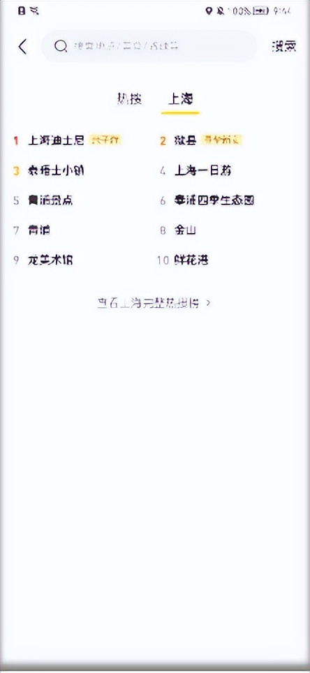 春花灼灼约会歙县以花传名，提升歙县文旅品牌新高度