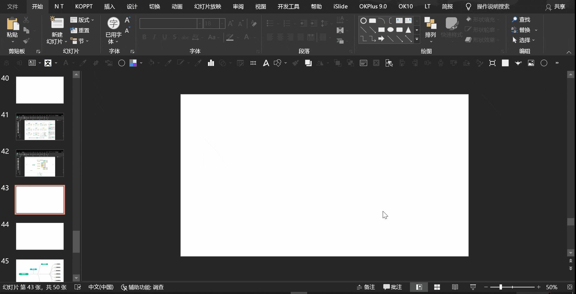 组织架构图太大如何放在ppt里面,如何用ppt做人员组织架构图