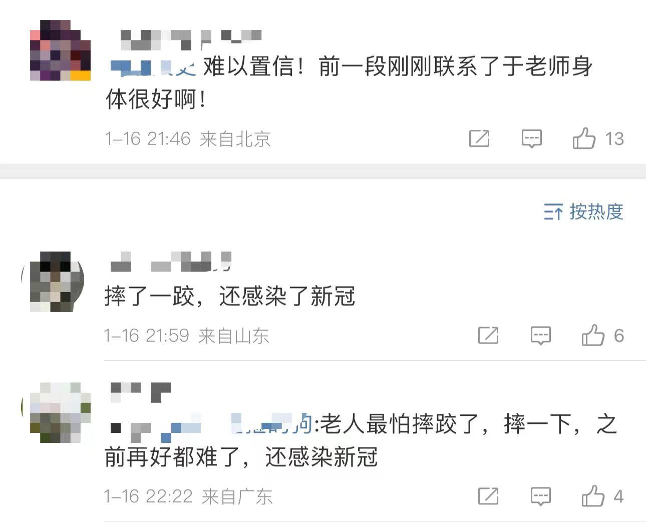 武术家于海逝世时间,武术大师于海简历