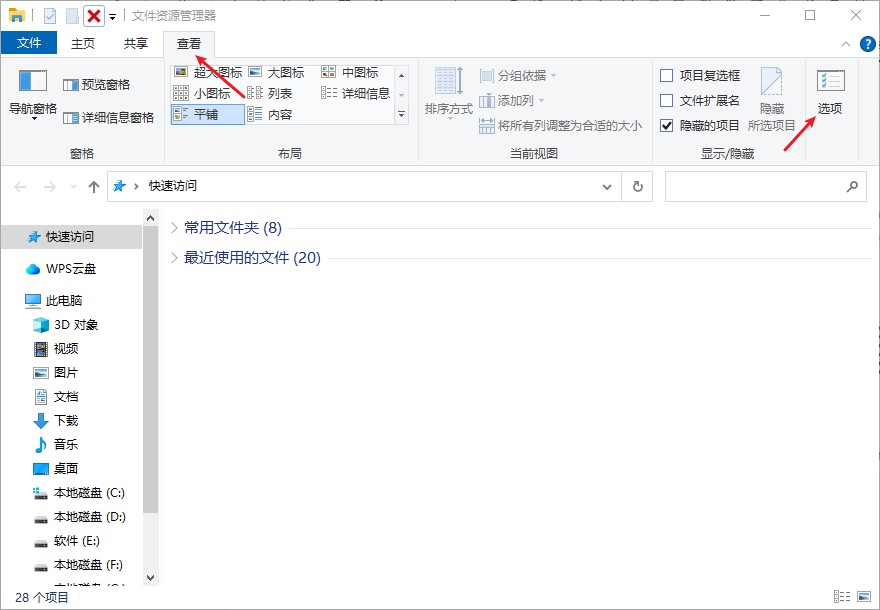 电脑底部任务栏怎么隐藏和恢复,电脑桌面隐藏文件夹怎样恢复