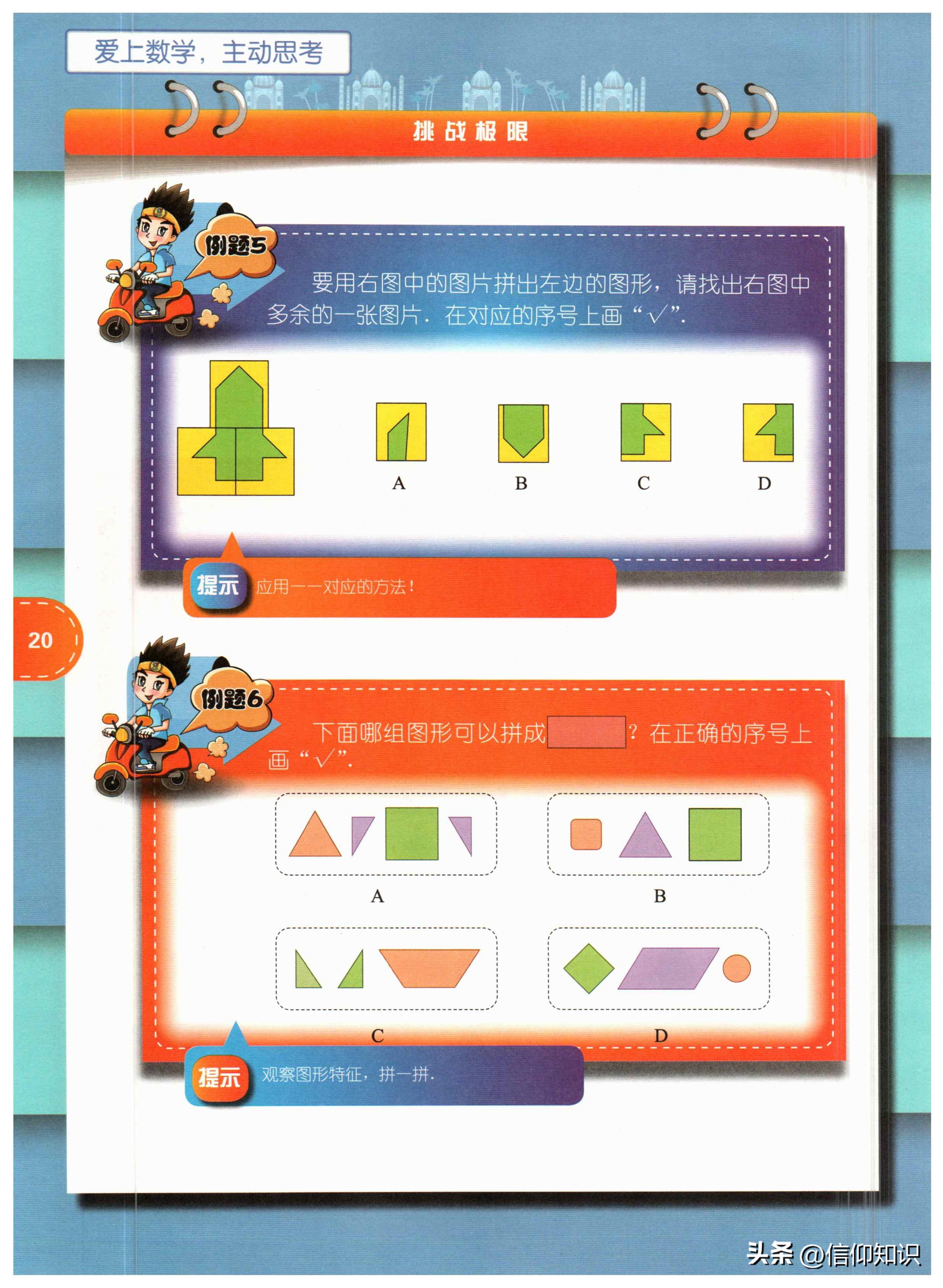 竞赛数学课本一年级下,一年级竞赛数学上册