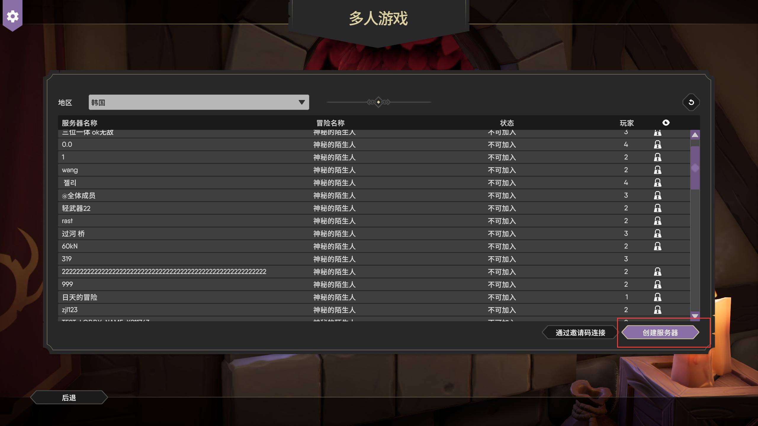 为了吾王2新手怎么玩,为了吾王2同屏联机教程