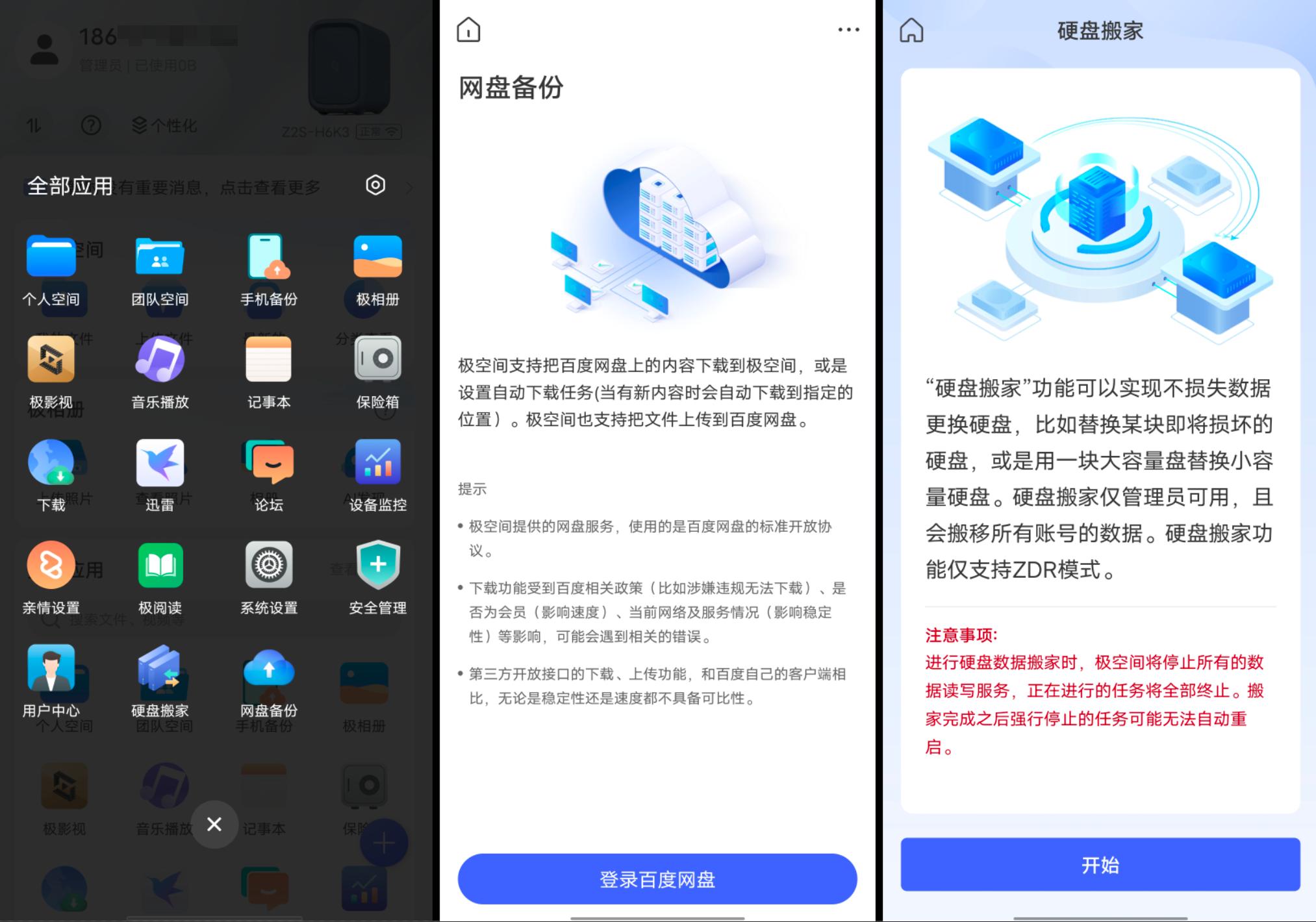 入门级2盘nas推荐,双盘位nas测评