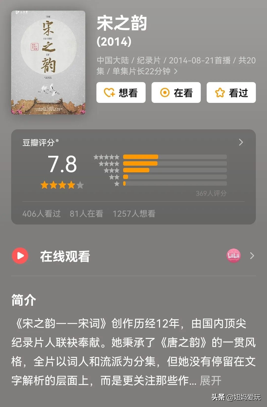 这几部口碑爆棚的宝藏纪录片,国庆孩子必看的8部神级纪录片