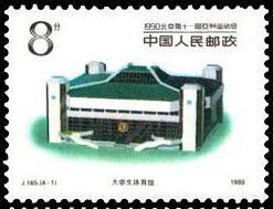 北京奥运场馆纪念邮票是哪些,国家体育场邮票