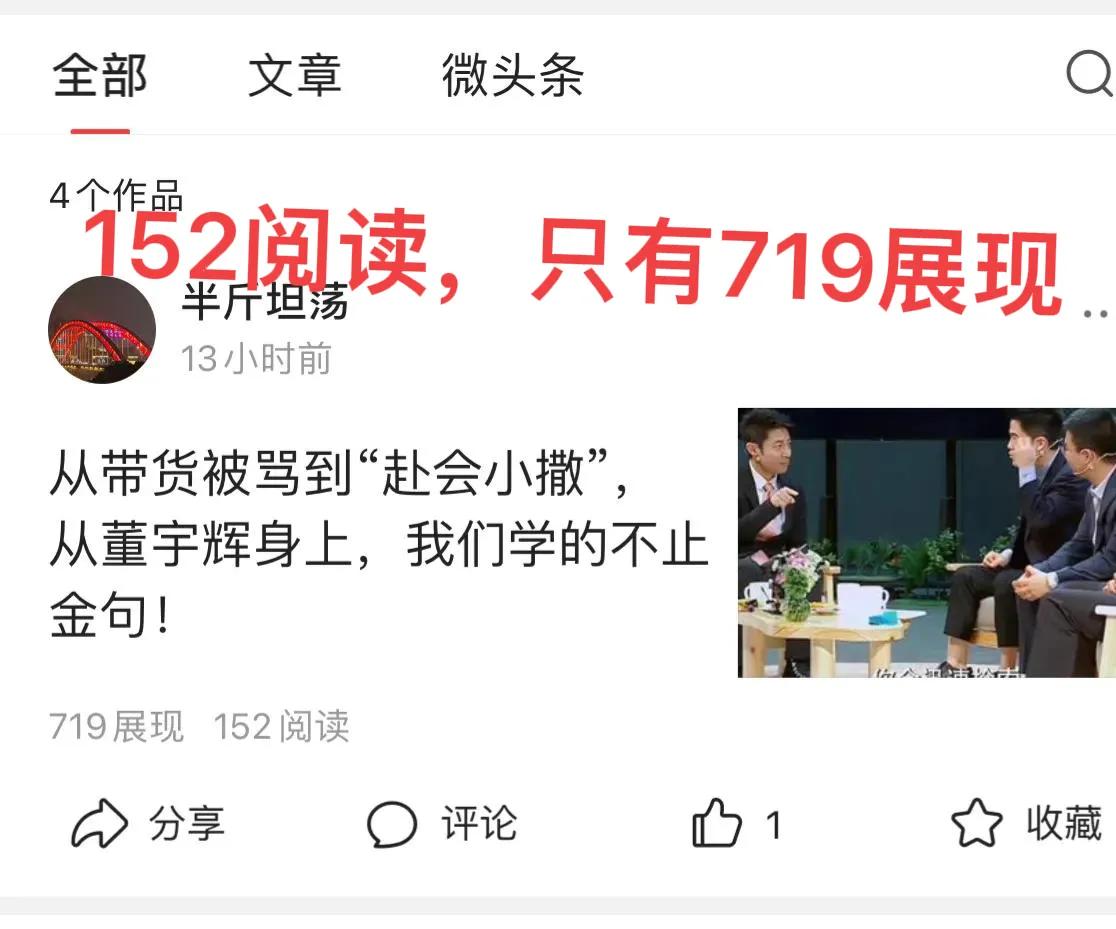 新手发头条视频一定要参与活动吗,头条新手写文章需要注意什么