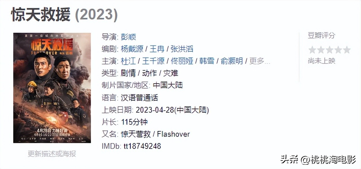 今年五一档值得在影院看的,五一档上映电影都有哪些看点