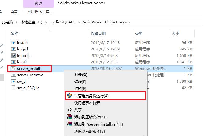 solidworks2023sp0.1瀹夎鏁欑▼,solidworks2021sp5.1瀹夎鏁欑▼