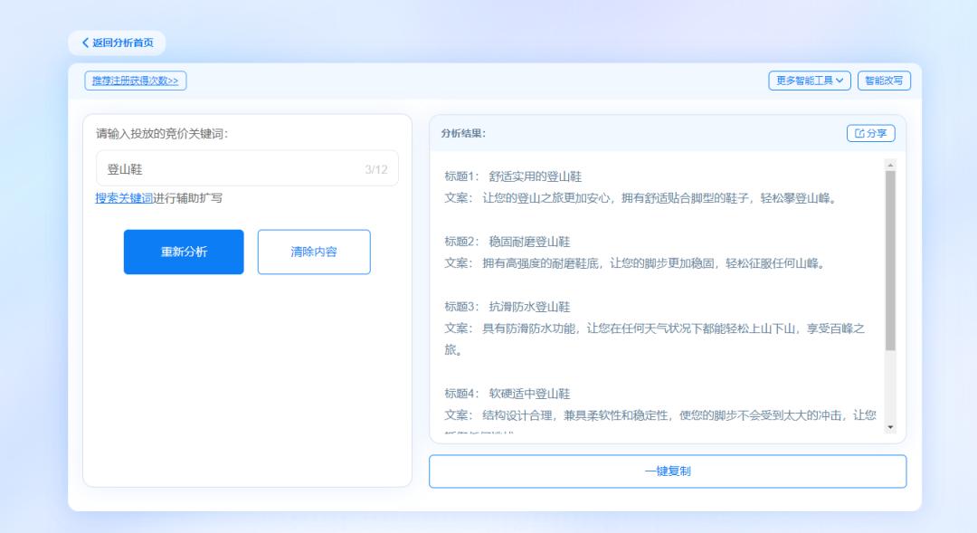精准广告竞价策略,竞价广告点击高转化率低怎么解决