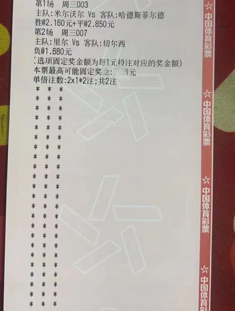 3月20日竞彩足球实单推荐,竞彩足球今日三串一实单推荐