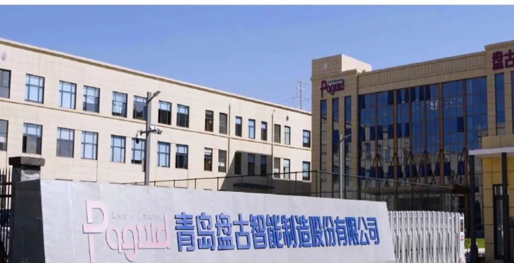 盘古智能青岛高新区,青岛盘古智能上市最新消息