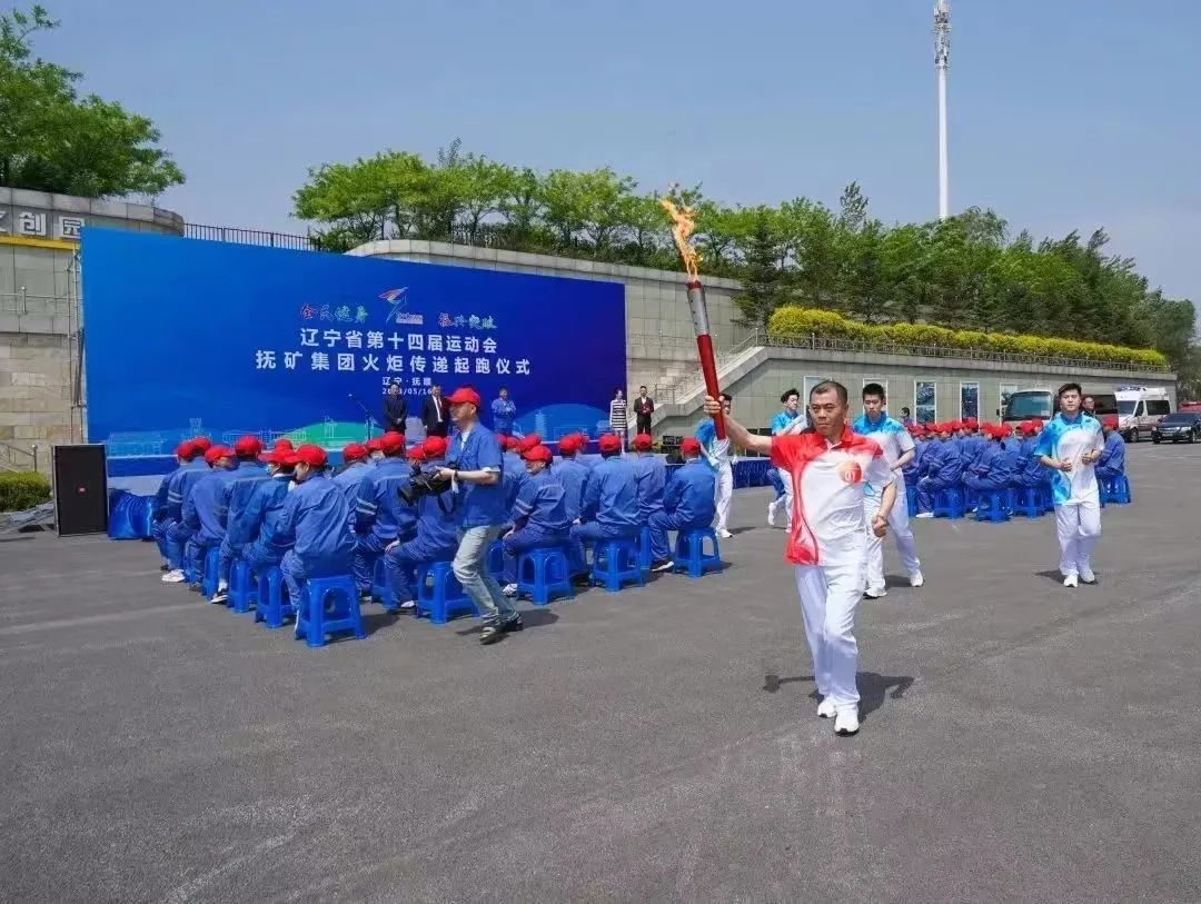 辽宁第十三届运动会火炬传递,辽宁省第十四届运动会火炬什么样