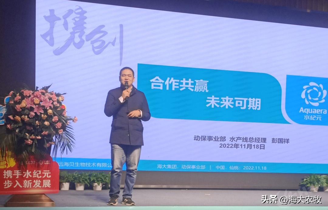 新里程集团未来规划,海大集团水纪元