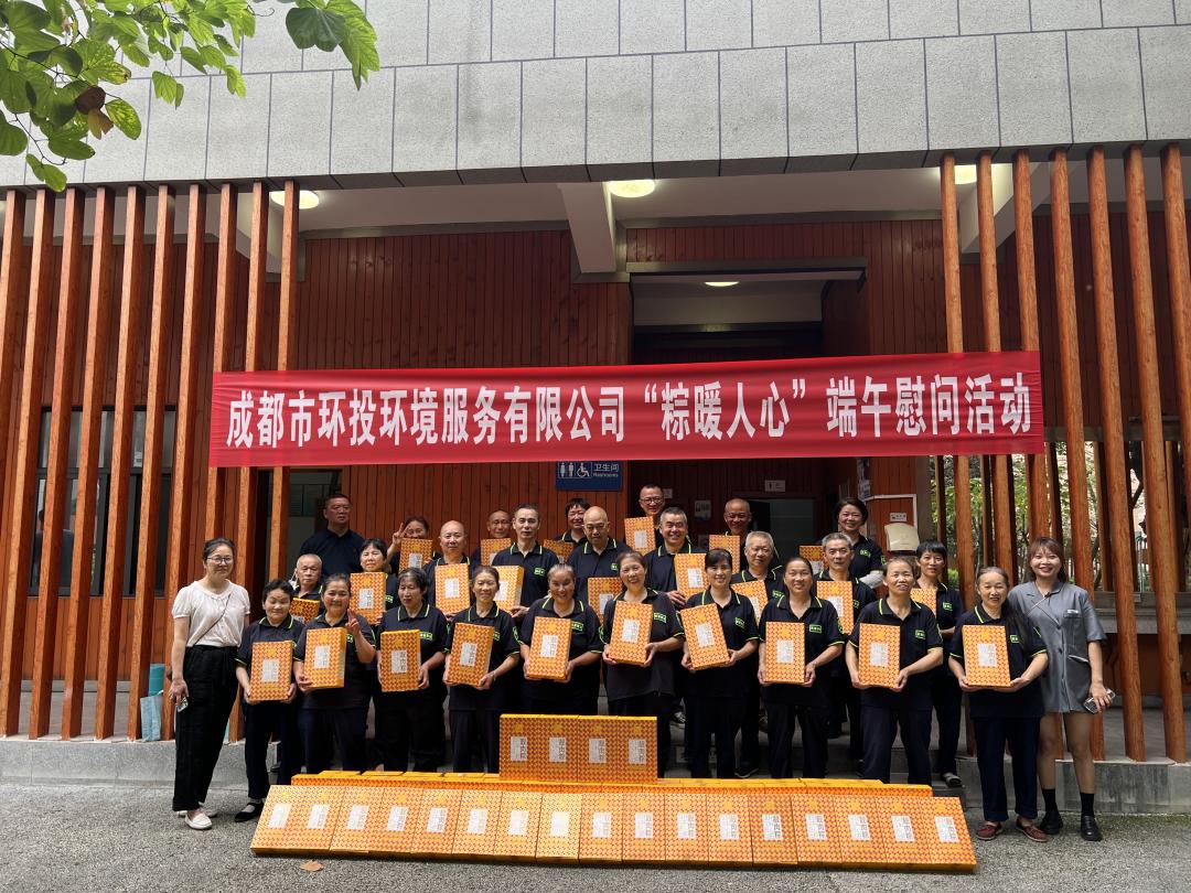 端午爱心粽情暖环卫工人,关爱环卫工人送温暖