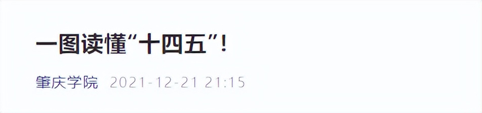 广东高校更名,广东十三五高校更名规划