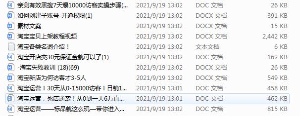 淘宝搜索关键词找不到订单,淘宝全关键词搜索不到宝贝