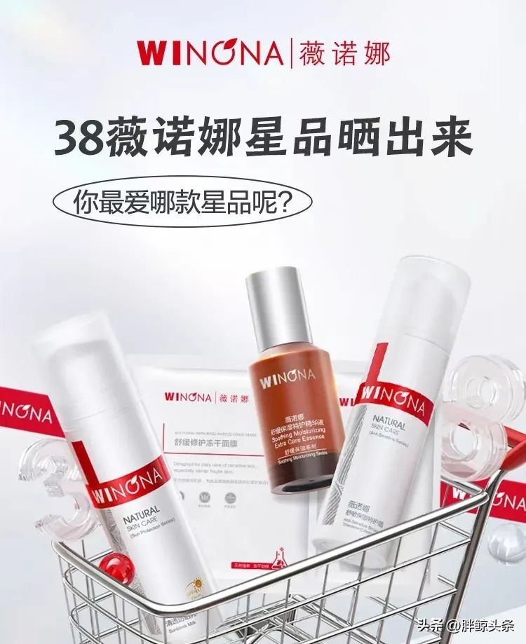 可复美、欧诗漫、薇诺娜，专注成分的中国品牌故事都在怎么讲？