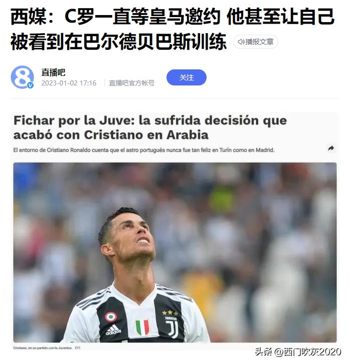 c罗加盟沙特俱乐部欢迎仪式,c罗加盟尤文图斯发布会