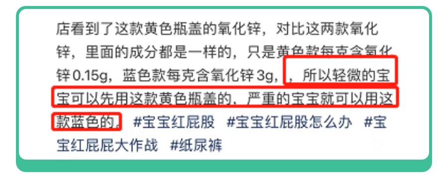 红屁屁、皮炎、蚊虫咬伤，别乱抹药膏了！真正有用的，只需几块钱