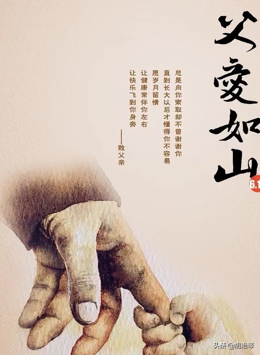 父亲节父爱如山的诗句,父亲节给父亲三行古诗