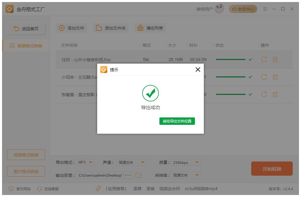 flac鏍煎紡鐨勬枃浠跺浣曡浆鎹负mp3,鎬庢牱鎶奻lac鏍煎紡杞崲鎴恗p3鏍煎紡