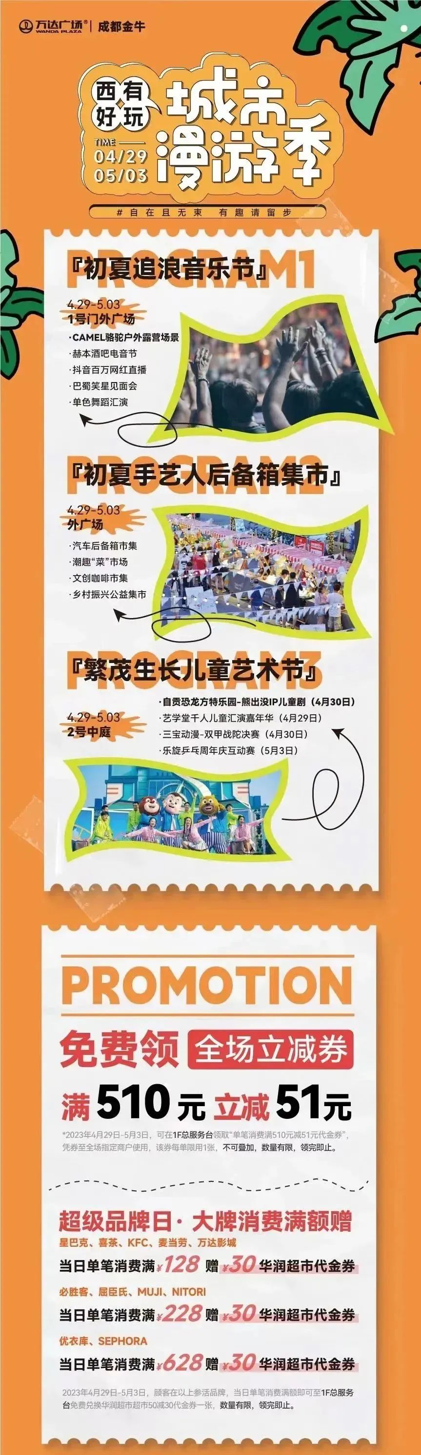 去看人山人海不如慢享生活,去看人山人海去看星空