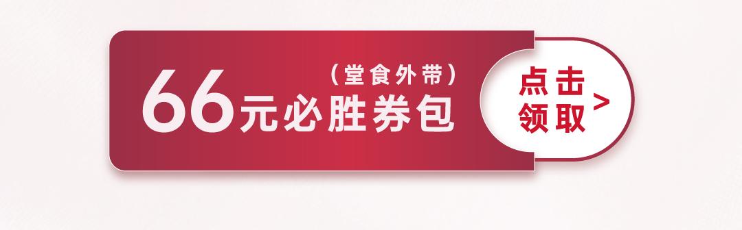 必胜客生日送155券,必胜客圣诞买一送一券