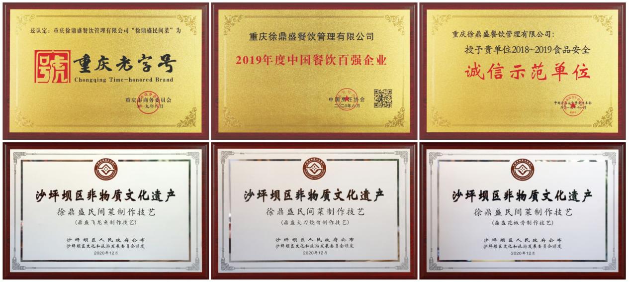 鼎盛餐饮加盟店,徐鼎盛加盟大概多少钱