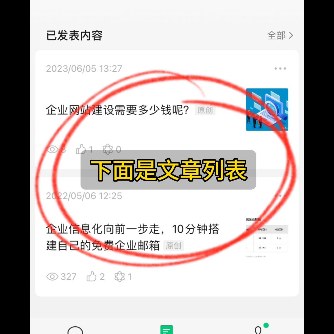 订阅号助手可以建公众号吗,订阅号助手公众号设置在哪里