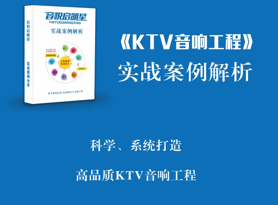 张启东ktv唱歌,张启东ktv音响