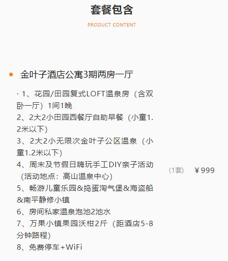 广州增城金叶子温泉推荐,增城金叶子半山温泉公寓