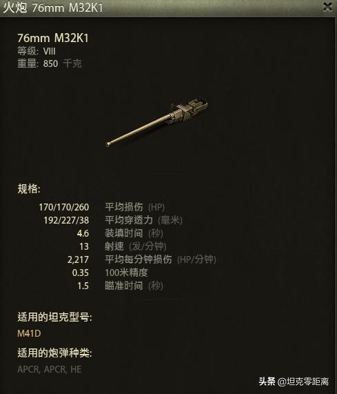 坦克世界外服抽奖,坦克世界外服高级配件