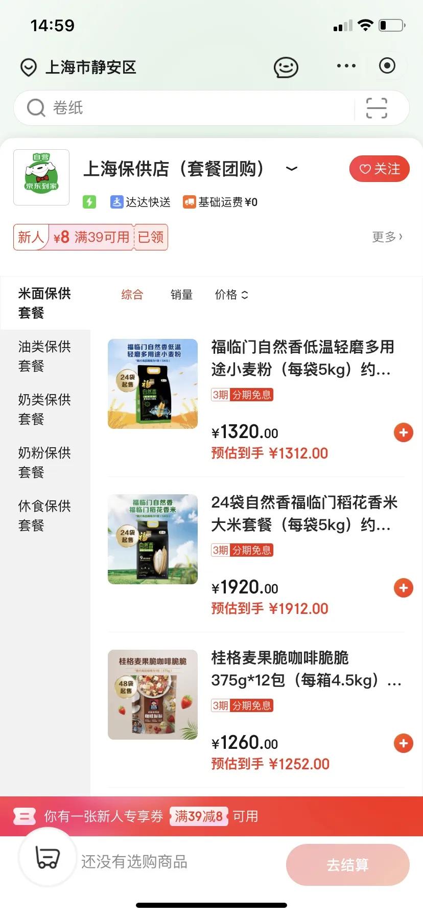 京东母婴店的纸尿裤,京东母婴纸尿裤专场