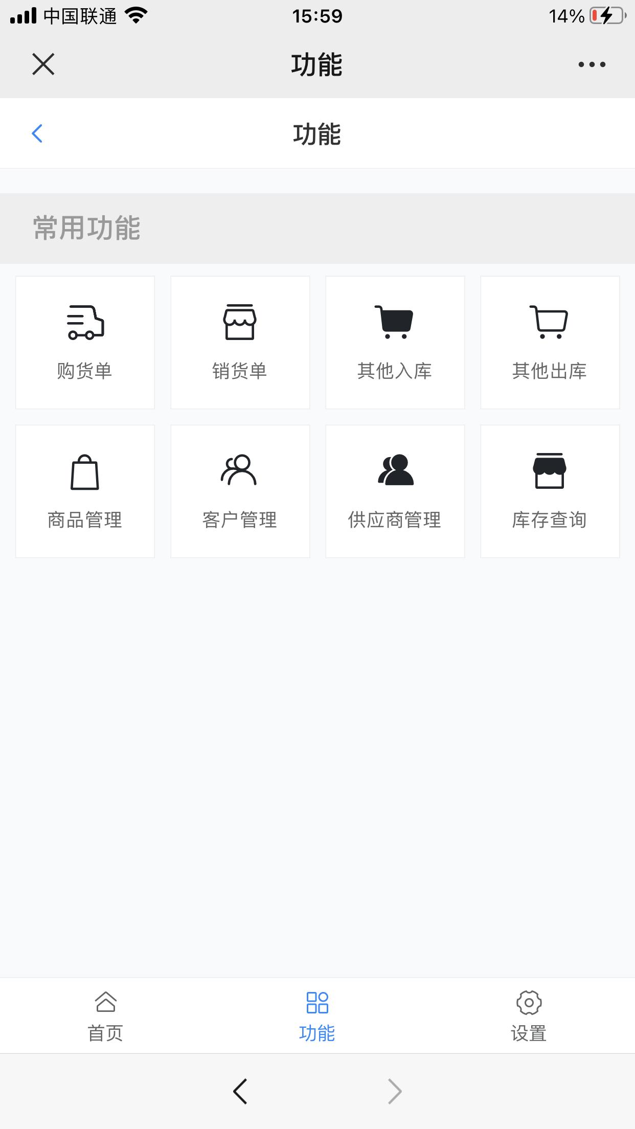 开源进销存erp,云进销存erp开发教程