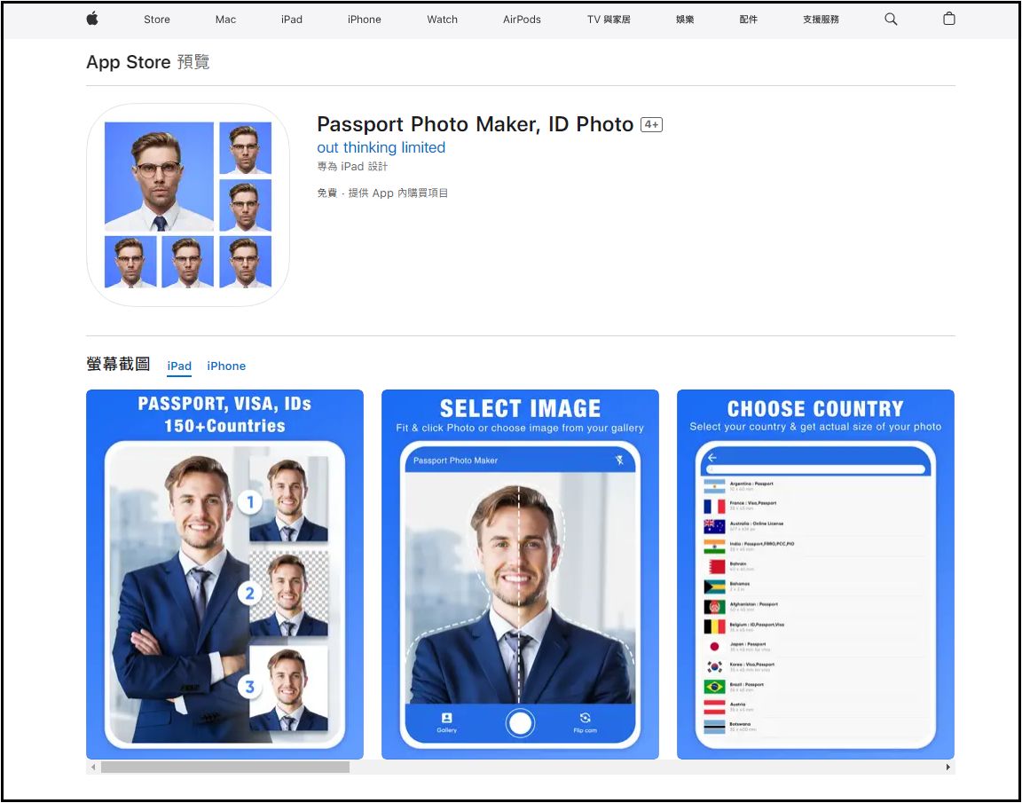 如何制作自己的证件照,pscc二寸证件照制作美化教程