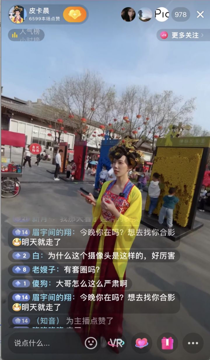 西安大唐不夜城不倒翁姐姐直播,大唐不夜城直播不倒翁姐姐失误