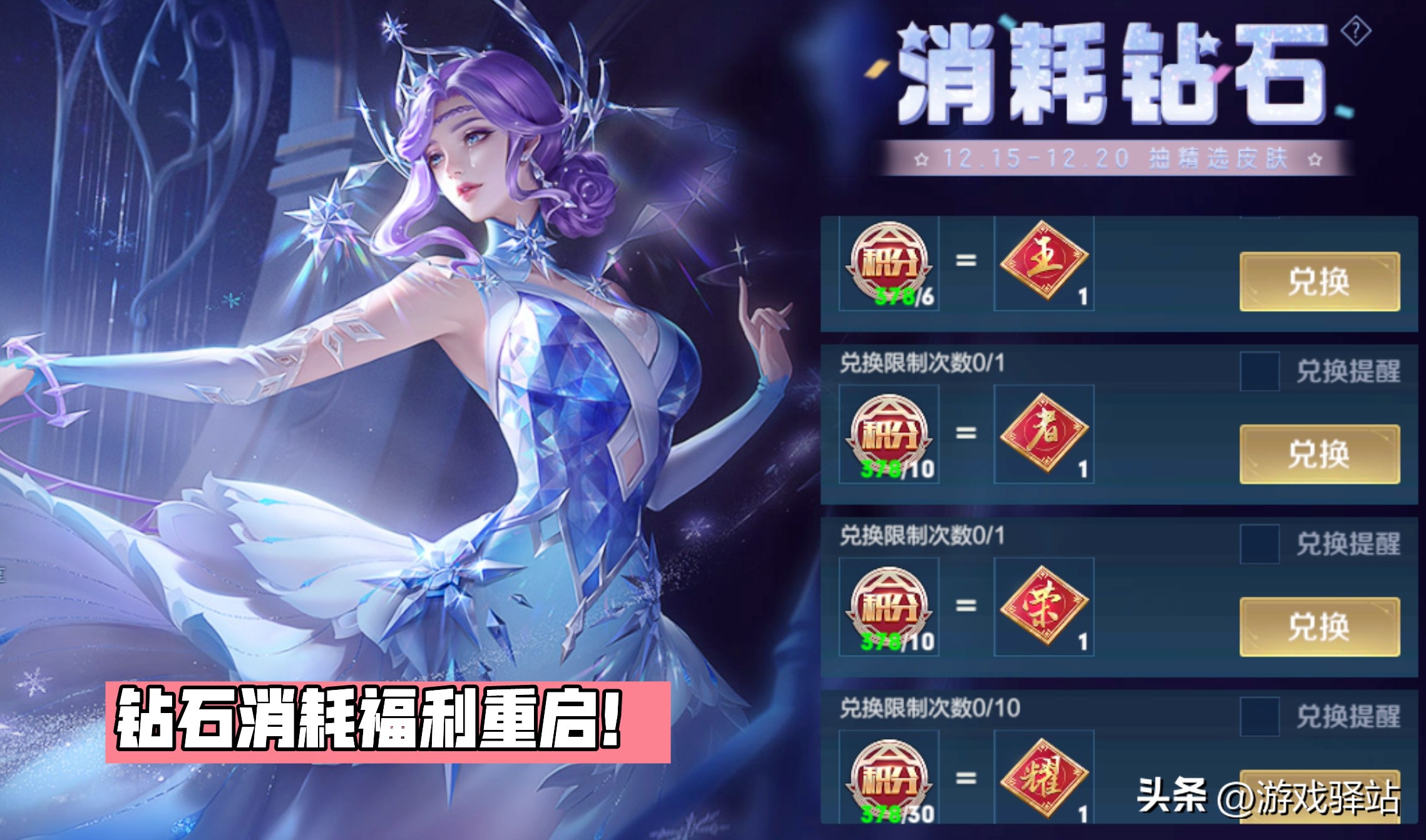 钻石消耗福利来袭，凤凰偕飞回归，3种方式免费获取牛仔皮肤