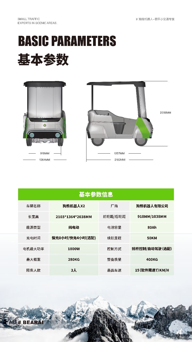 观光车成本多少钱,观光车一般要多少钱