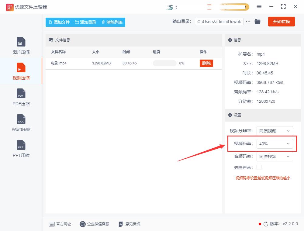 怎样把1g视频压缩到500m,怎么把1g视频压缩到500兆