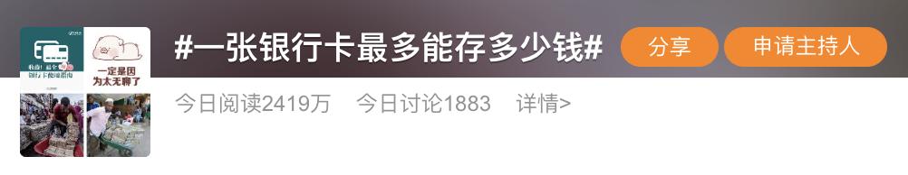 银行卡里存款超过多少会上税,银行卡存款金额有限额吗