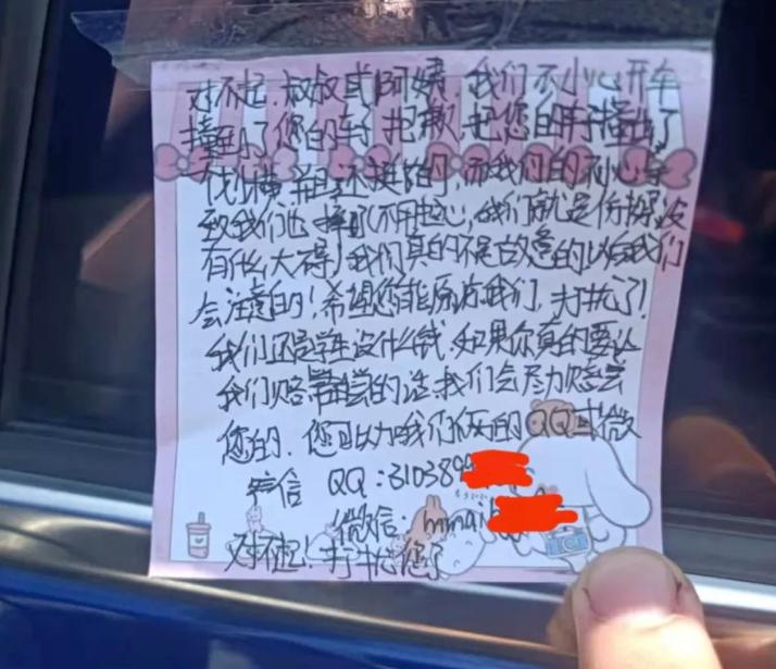 初中生被车撞了学校有没有责任,初中生剐蹭车后留纸条赔偿