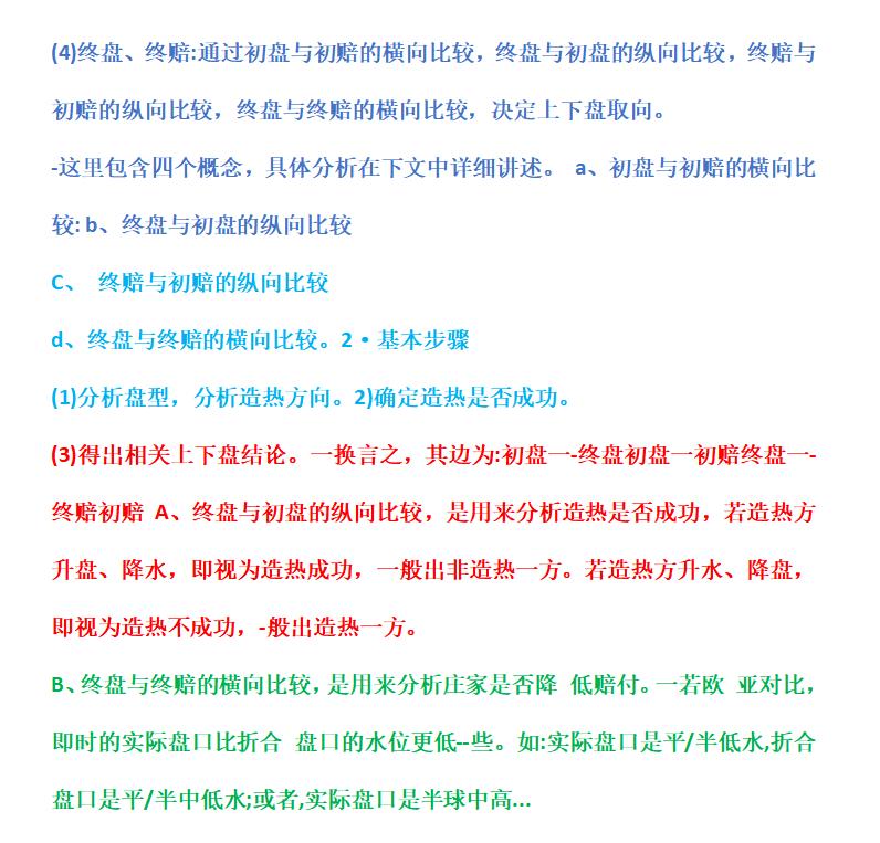 竞彩今日推荐2串1,今日竞彩推荐附实单