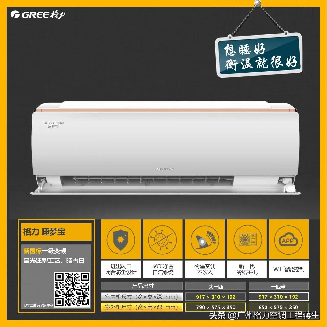 2匹空调适用面积多大？国内外空调什么牌子好呢？