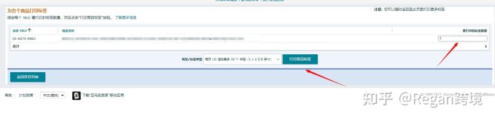 亚马逊fba建仓操作流程,亚马逊发fba的流程和时间
