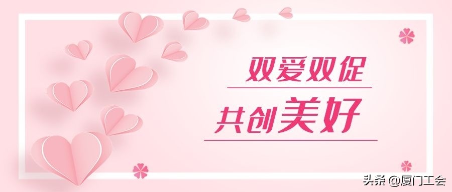 双爱双促的内容,双爱双促共创美好