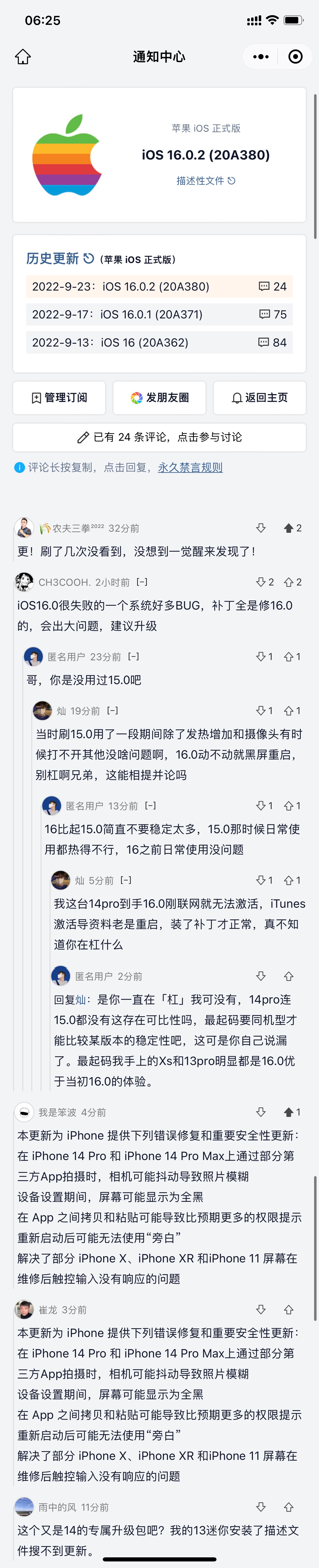 ios16.0.2关闭粘贴提示,ios16.0.2粘贴怎么关闭
